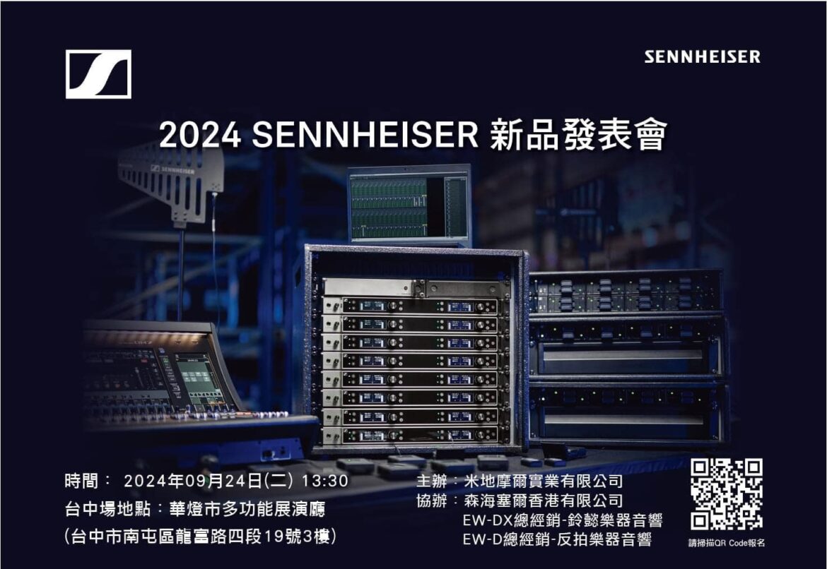 2024 SENNHEISER 新品發表會&技術研討會 台中場